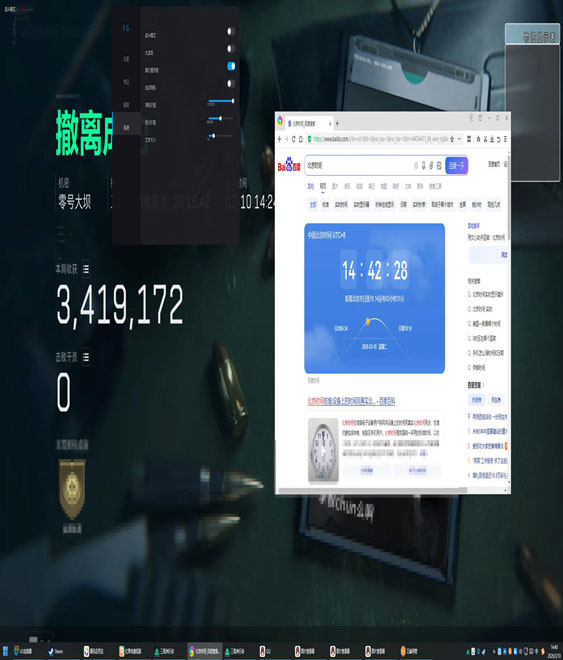 三角洲行动人机包透视软件效果